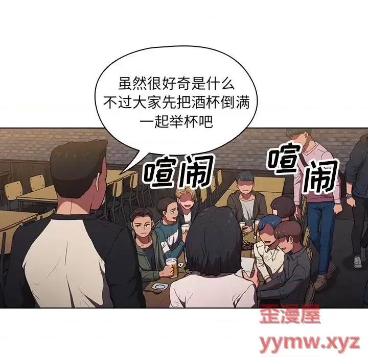 没种又怎样 没种又怎样-第 36 话 第61页