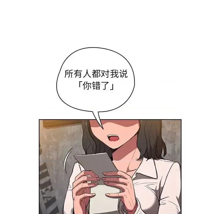 没种又怎样 没种又怎样-第 36 话 第62页