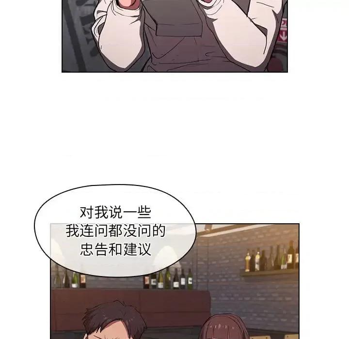 没种又怎样 没种又怎样-第 36 话 第63页