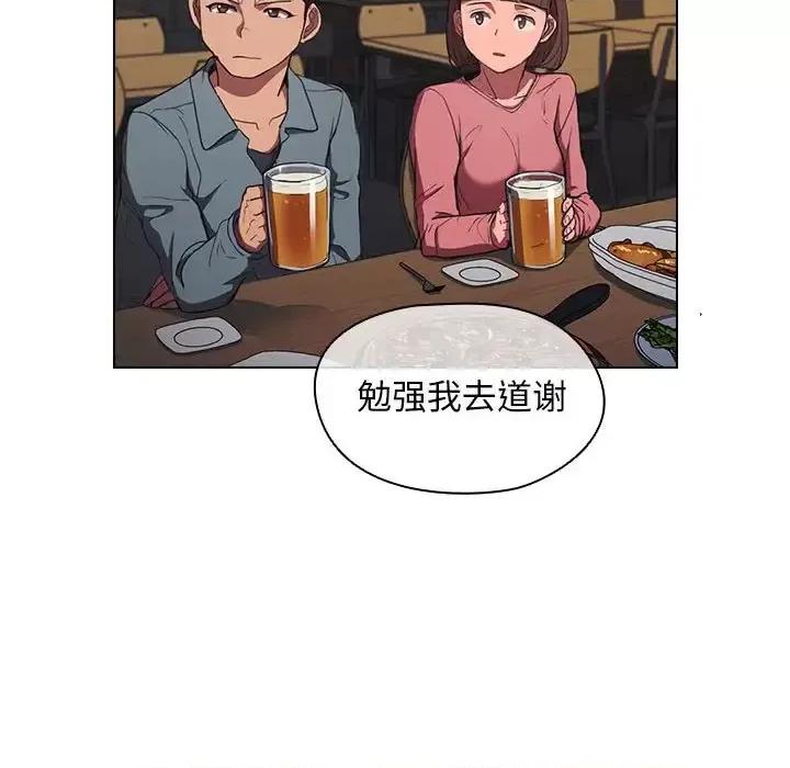 没种又怎样 没种又怎样-第 36 话 第64页