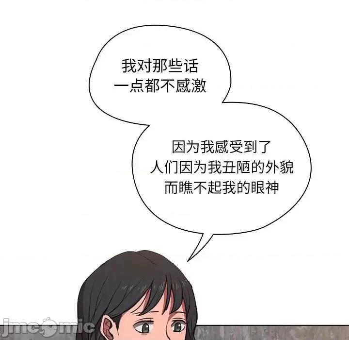 没种又怎样 没种又怎样-第 36 话 第65页