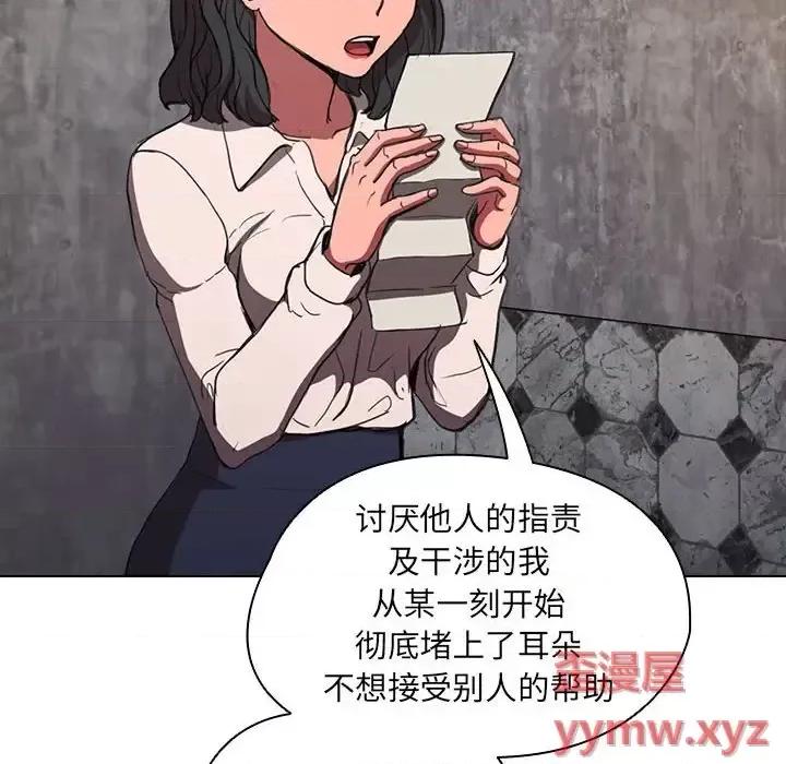 没种又怎样 没种又怎样-第 36 话 第66页