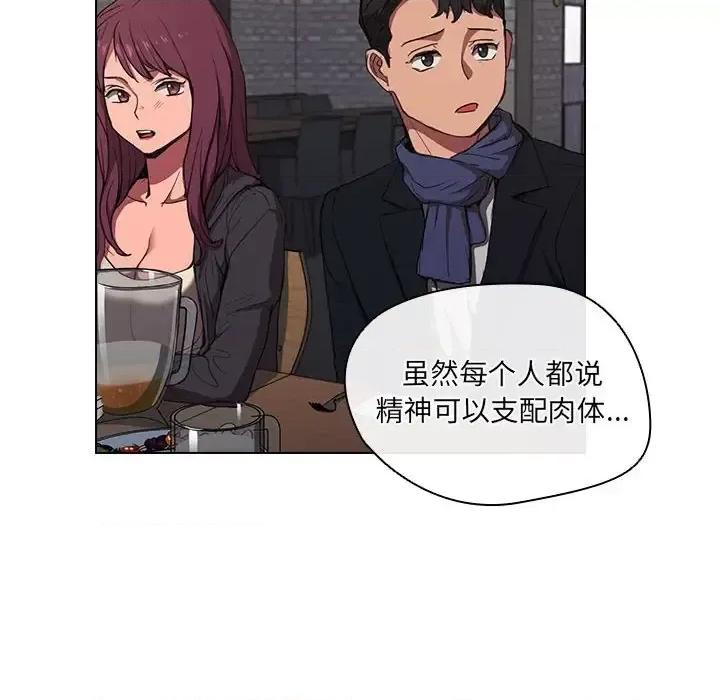 没种又怎样 没种又怎样-第 36 话 第68页