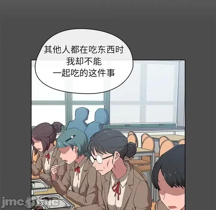 没种又怎样 没种又怎样-第 36 话 第70页