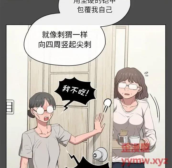 没种又怎样 没种又怎样-第 36 话 第72页