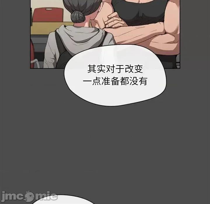 没种又怎样 没种又怎样-第 36 话 第75页