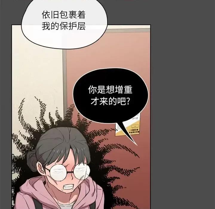 没种又怎样 没种又怎样-第 36 话 第76页