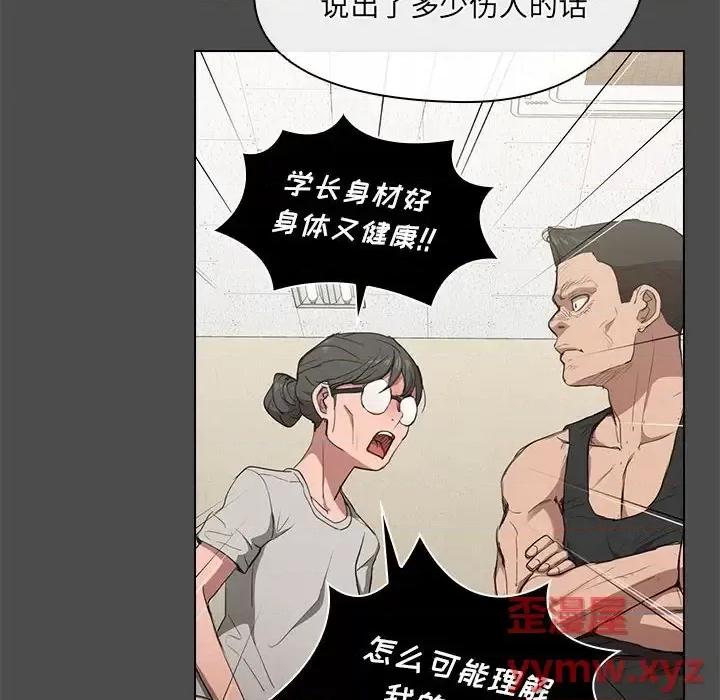 没种又怎样 没种又怎样-第 36 话 第78页