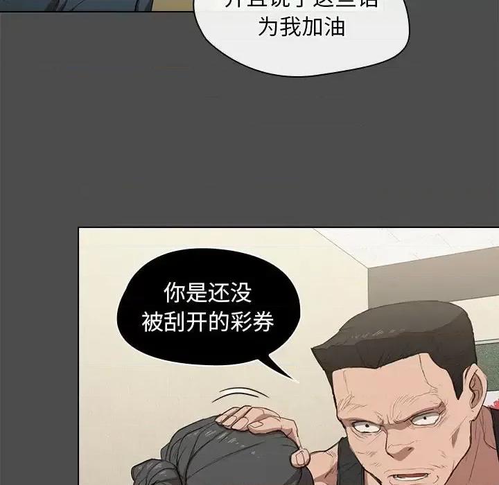 没种又怎样 没种又怎样-第 36 话 第82页