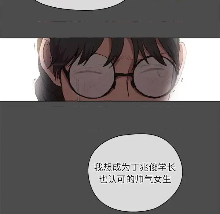 没种又怎样 没种又怎样-第 36 话 第84页