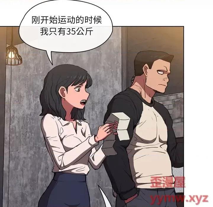 没种又怎样 没种又怎样-第 36 话 第89页