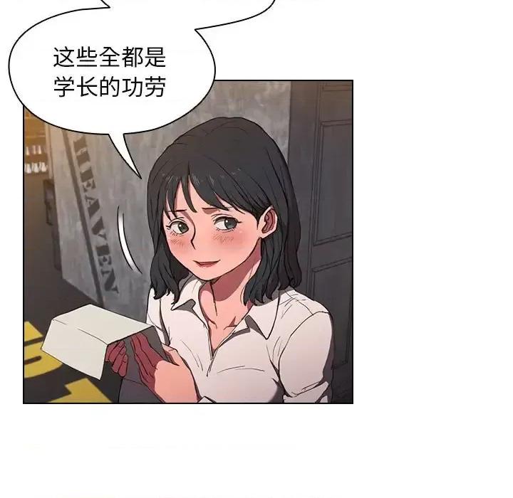没种又怎样 没种又怎样-第 36 话 第91页