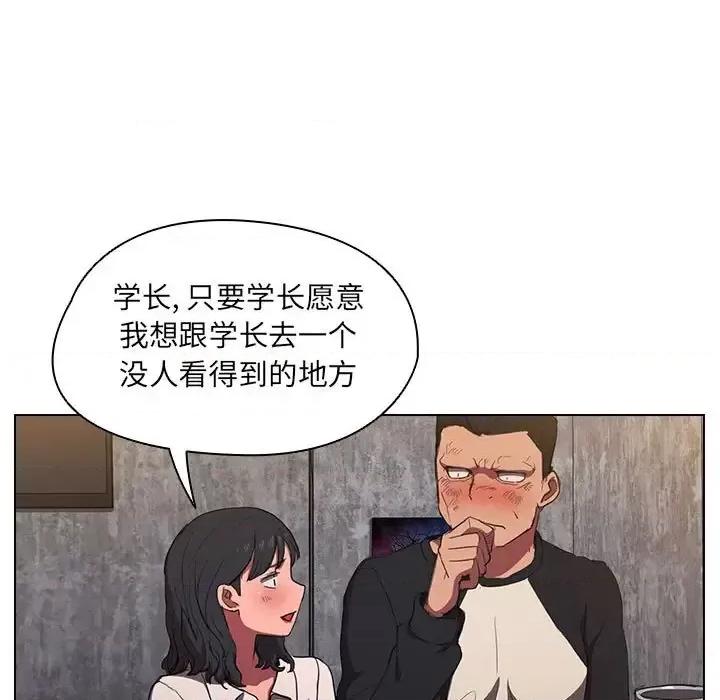 没种又怎样 没种又怎样-第 36 话 第93页