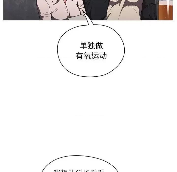 没种又怎样 没种又怎样-第 36 话 第94页