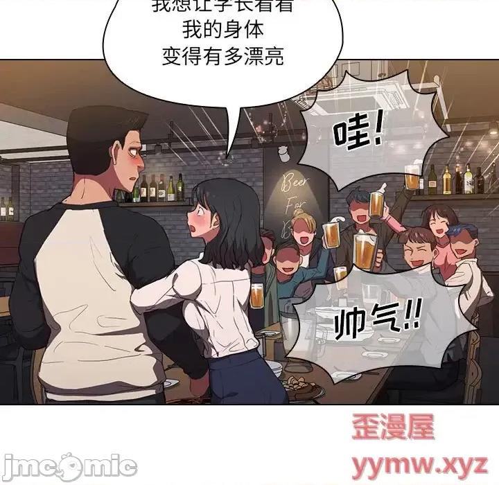 没种又怎样 没种又怎样-第 36 话 第95页