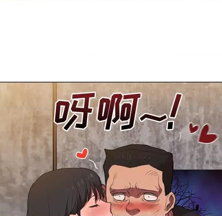 没种又怎样 没种又怎样-第 36 话 第96页