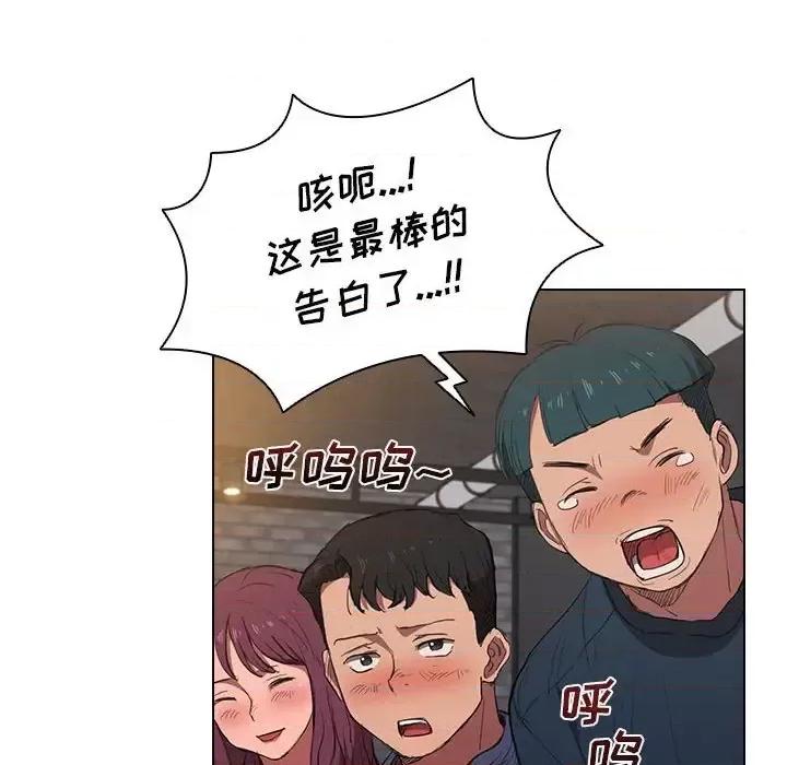 没种又怎样 没种又怎样-第 36 话 第98页