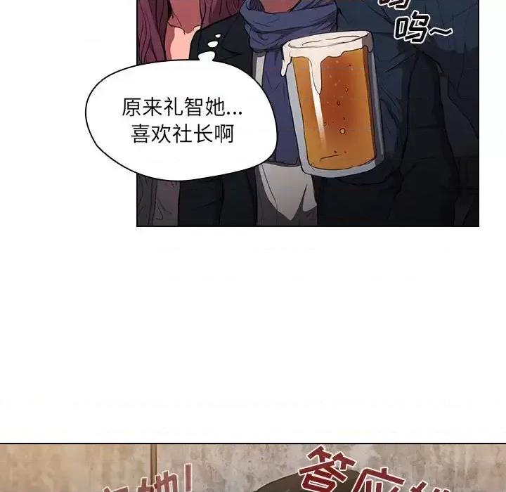 没种又怎样 没种又怎样-第 36 话 第99页