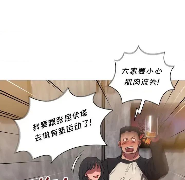 没种又怎样 没种又怎样-第 36 话 第102页