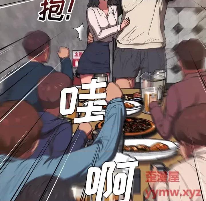 没种又怎样 没种又怎样-第 36 话 第103页