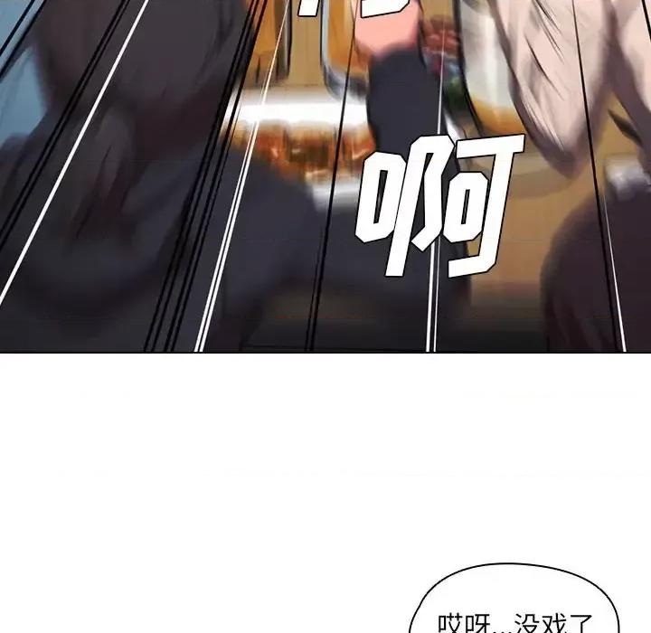 没种又怎样 没种又怎样-第 36 话 第104页