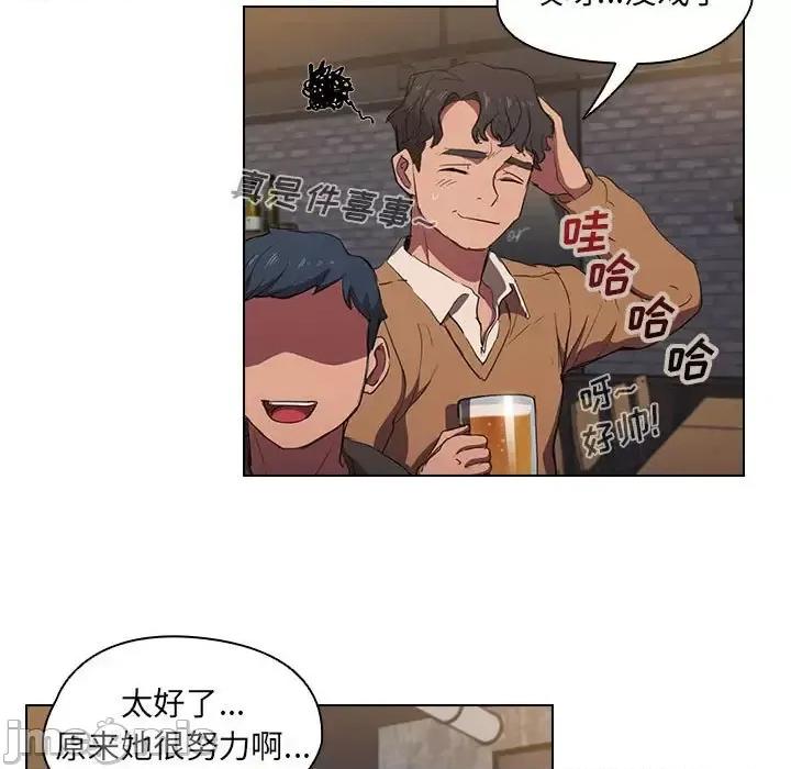没种又怎样 没种又怎样-第 36 话 第105页