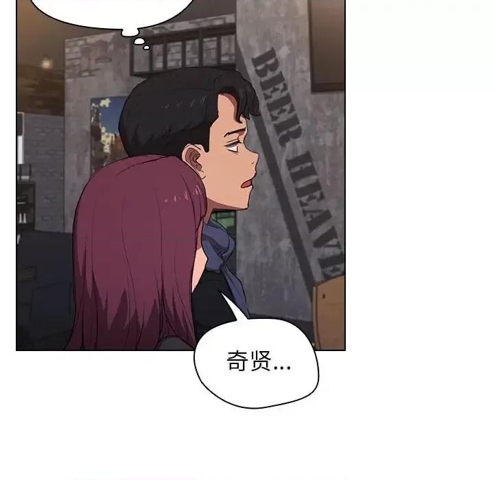没种又怎样 没种又怎样-第 36 话 第106页