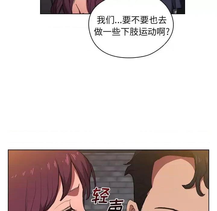 没种又怎样 没种又怎样-第 36 话 第108页
