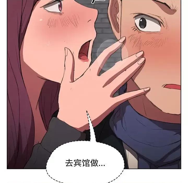 没种又怎样 没种又怎样-第 36 话 第109页