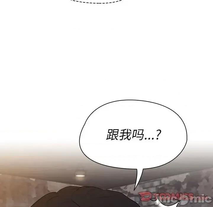 没种又怎样 没种又怎样-第 36 话 第110页