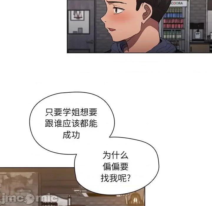 没种又怎样 没种又怎样-第 37 话 第10页
