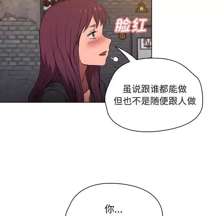 没种又怎样 没种又怎样-第 37 话 第11页