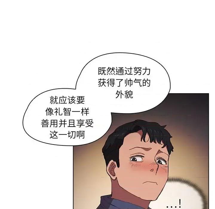 没种又怎样 没种又怎样-第 37 话 第16页
