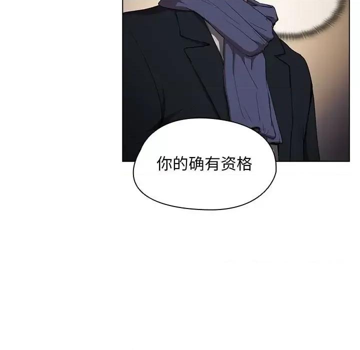 没种又怎样 没种又怎样-第 37 话 第17页