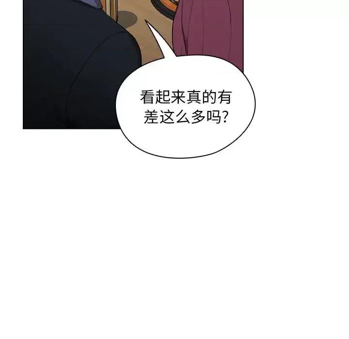 没种又怎样 没种又怎样-第 37 话 第19页