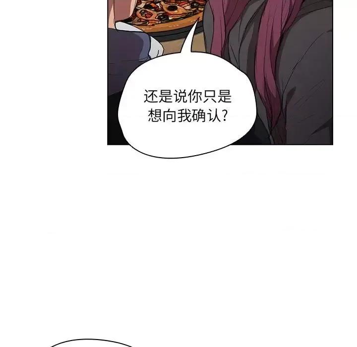 没种又怎样 没种又怎样-第 37 话 第21页