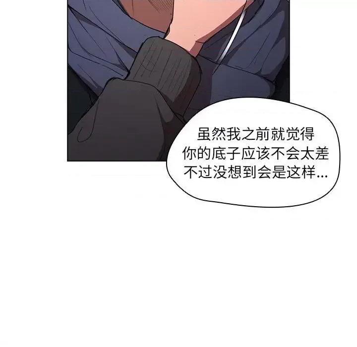 没种又怎样 没种又怎样-第 37 话 第23页