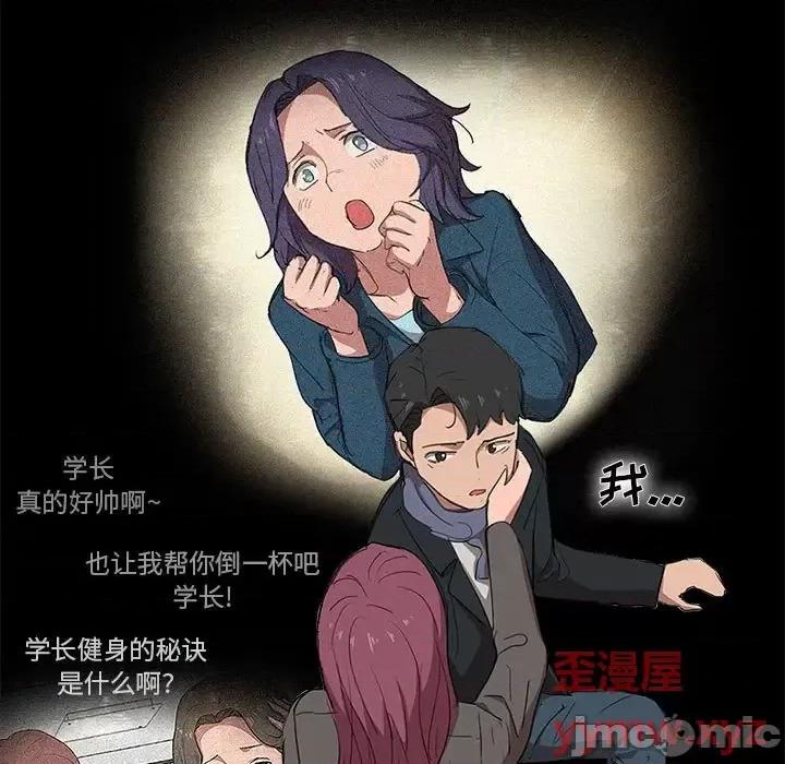 没种又怎样 没种又怎样-第 37 话 第25页