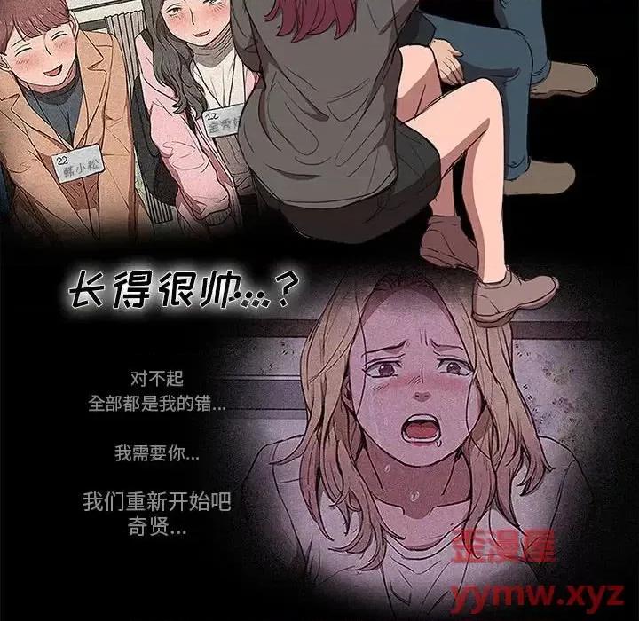 没种又怎样 没种又怎样-第 37 话 第26页