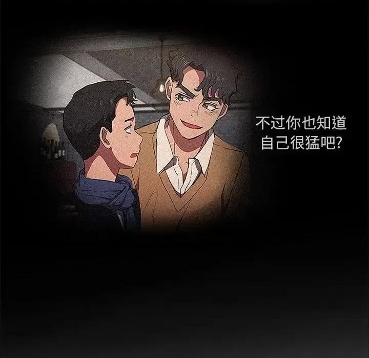 没种又怎样 没种又怎样-第 37 话 第27页