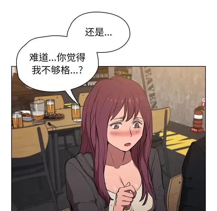 没种又怎样 没种又怎样-第 37 话 第34页