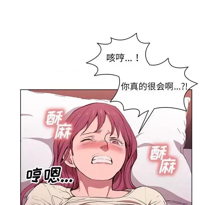 没种又怎样 没种又怎样-第 37 话 第46页