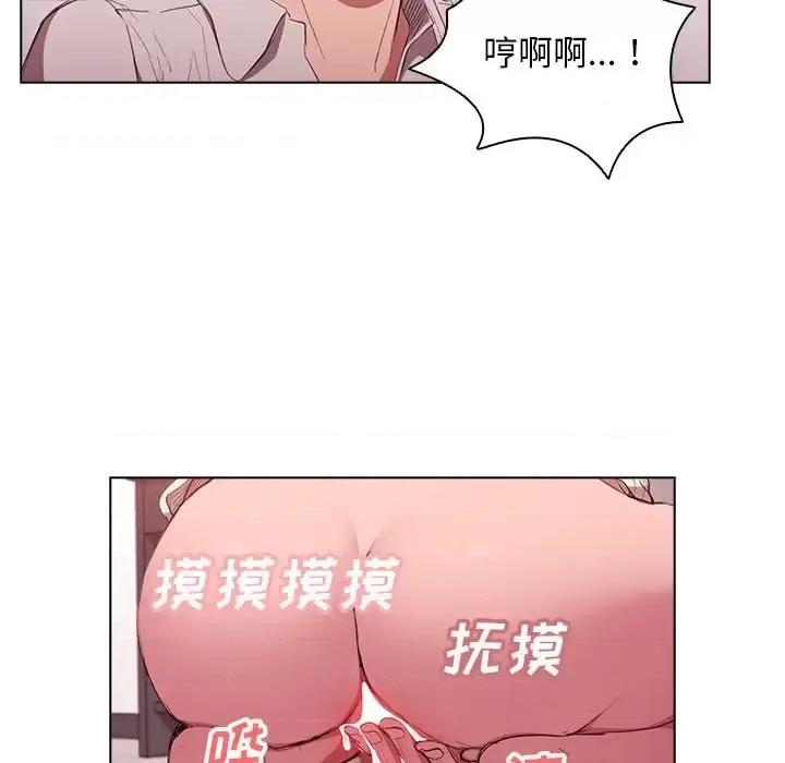 没种又怎样 没种又怎样-第 37 话 第57页