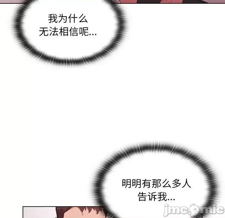 没种又怎样 没种又怎样-第 37 话 第60页