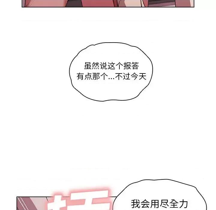 没种又怎样 没种又怎样-第 37 话 第62页