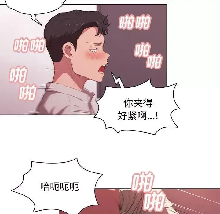 没种又怎样 没种又怎样-第 37 话 第69页