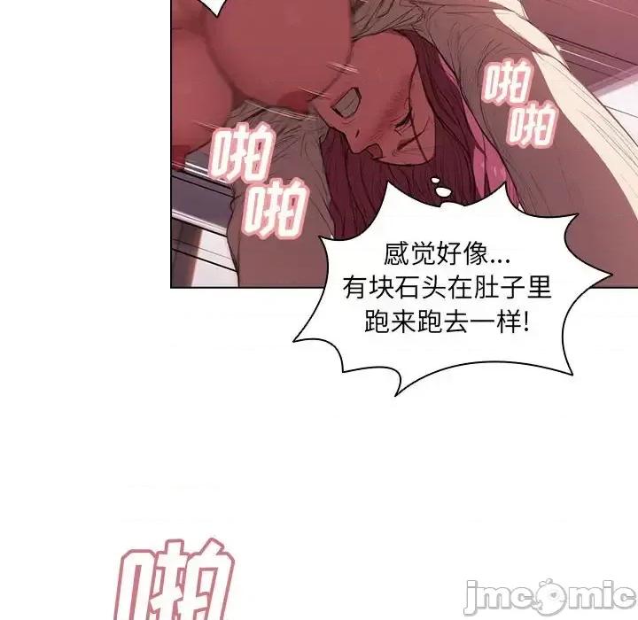 没种又怎样 没种又怎样-第 37 话 第70页
