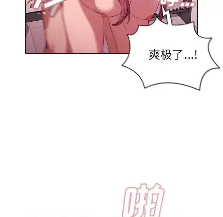 没种又怎样 没种又怎样-第 37 话 第76页
