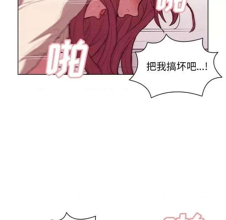 没种又怎样 没种又怎样-第 37 话 第79页