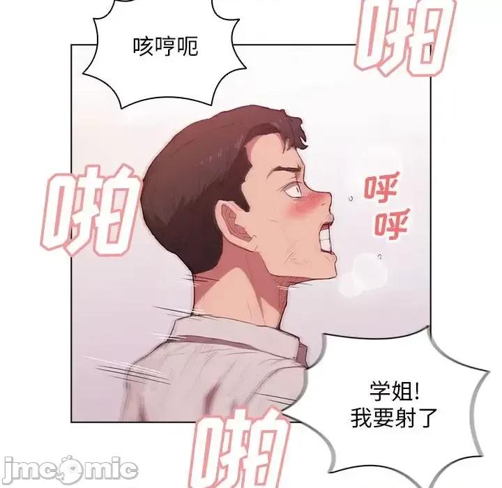 没种又怎样 没种又怎样-第 37 话 第80页